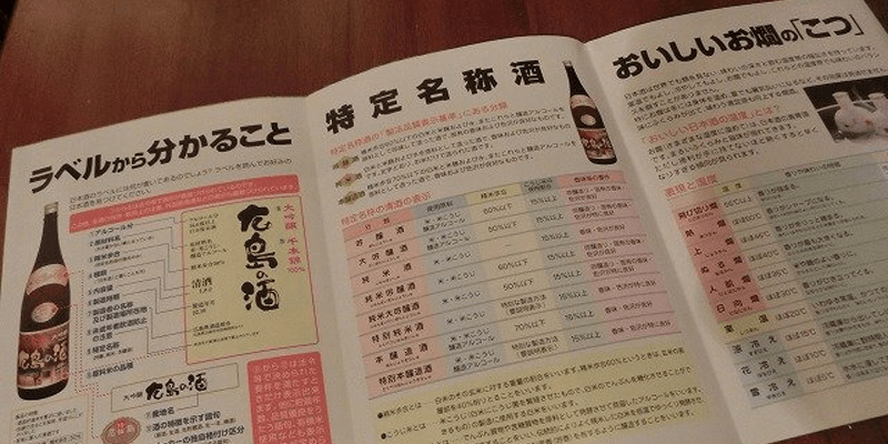 sake_g_brewery_map_4