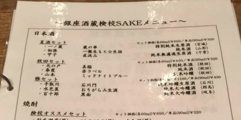 sake_g_kakuuti3-6 (1)