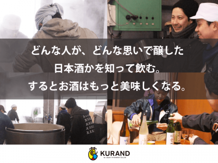 sake_weekly_kurand_007_0 (1)