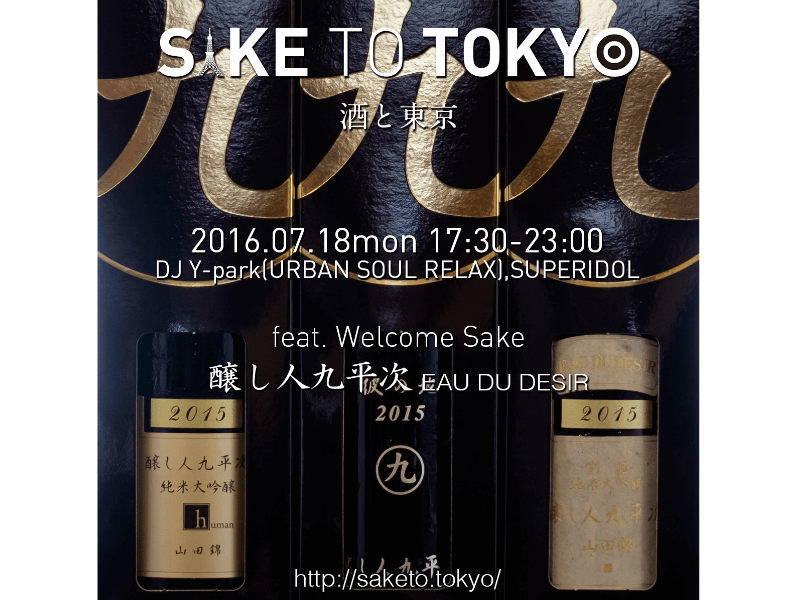 press_sake-to-tokyo