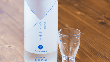 クラウドファンディングサービス「Makuake」で1800万円を調達した冬単衣のお酒と特製グラス