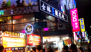 ネオン看板が鮮やかな夜の台湾の風景写真