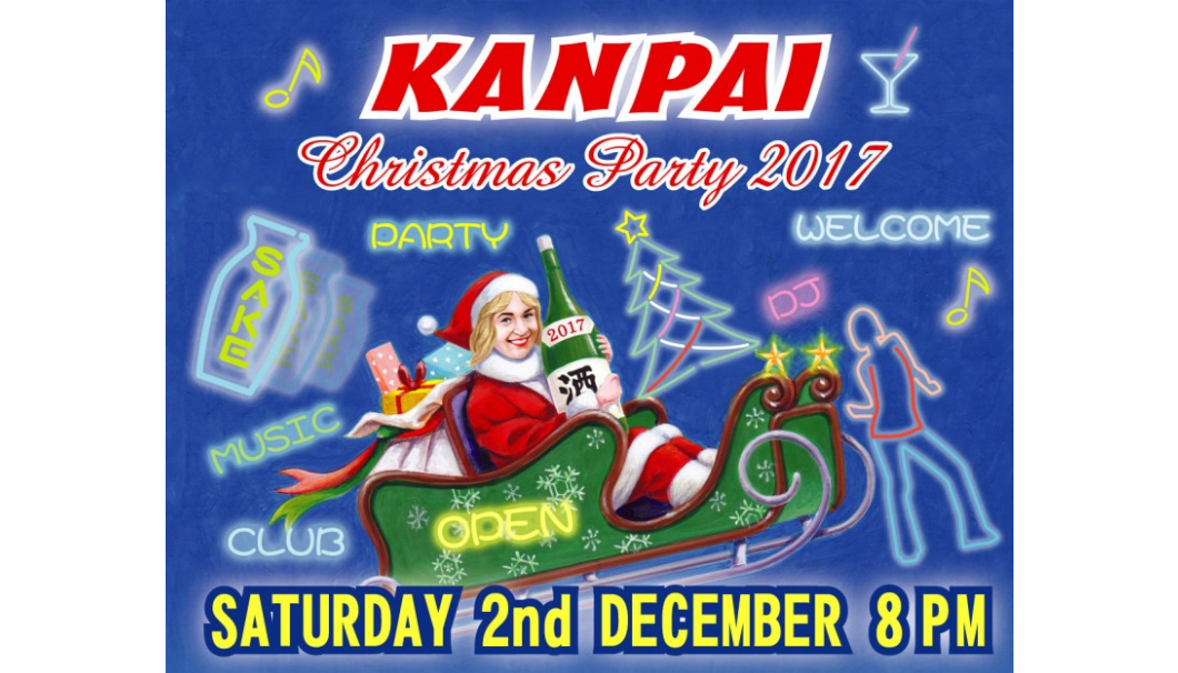 Kanpai Christmas Party 2017の画像