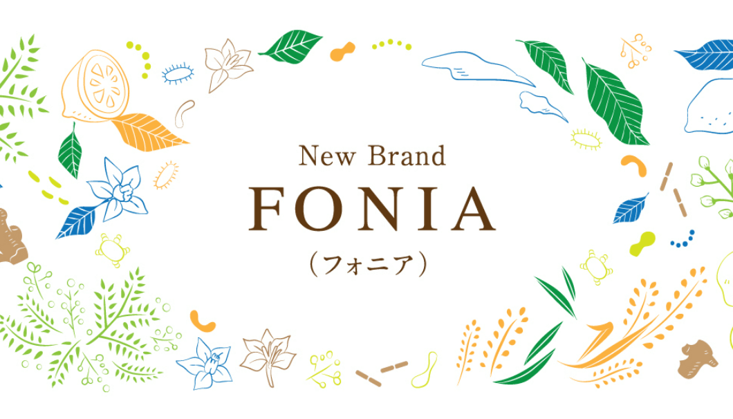 新商品《FONIA》のテーマは「和が薫るボタニカルSAKE」