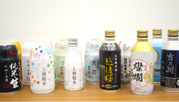 大和製罐株式会社が製造する「ボトル缶」。日本酒の容器としても広がりを見せている