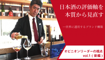 長期熟成日本酒Bar「酒茶論」店主・上野伸弘さん