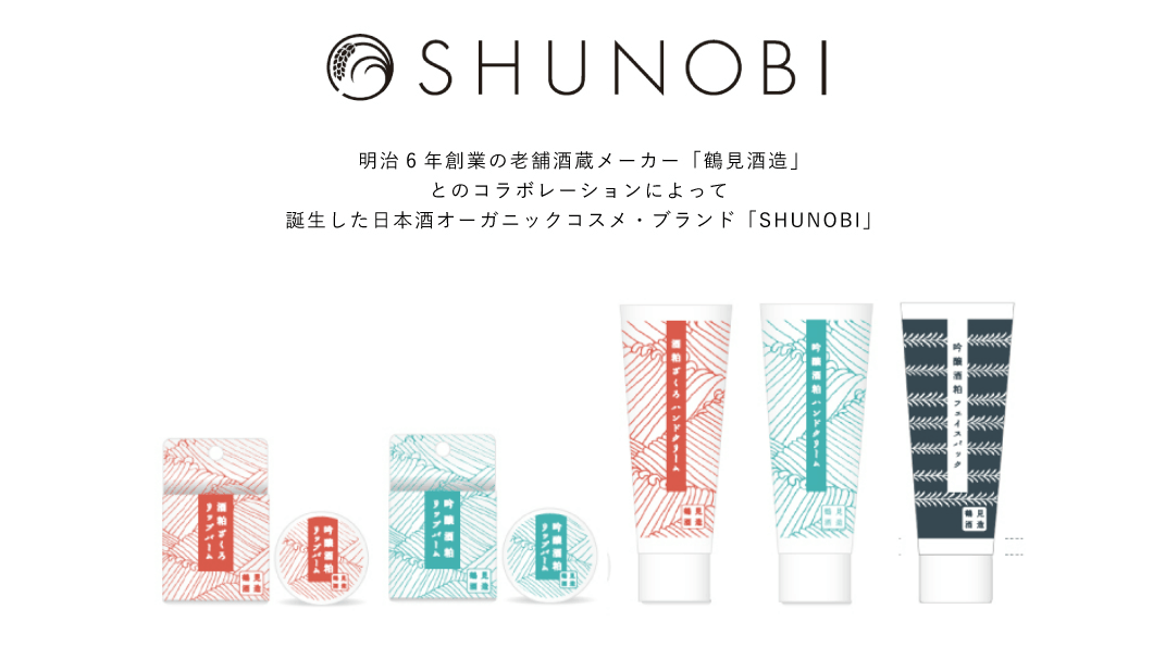 日本酒オーガニックコスメ・ブランド「SHUNOBI」の商品画像