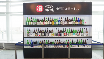 「にいがた酒の陣」に出展された日本酒のボトル