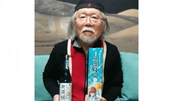 松本零士が石川酒造とコラボした日本酒を持っている写真