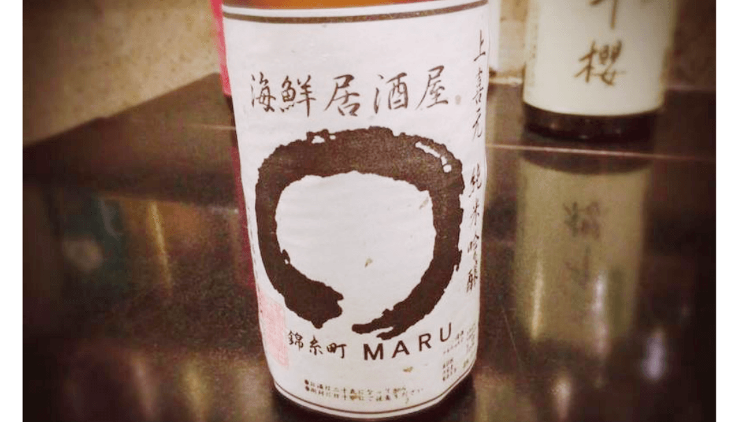 海鮮居酒屋MARUのオリジナルラベルが貼られた日本酒「上喜元」