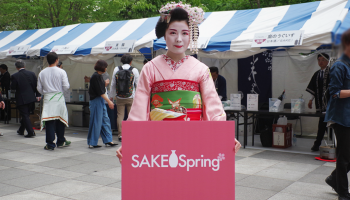 「SAKE Spring 品川 2018」の舞妓さん