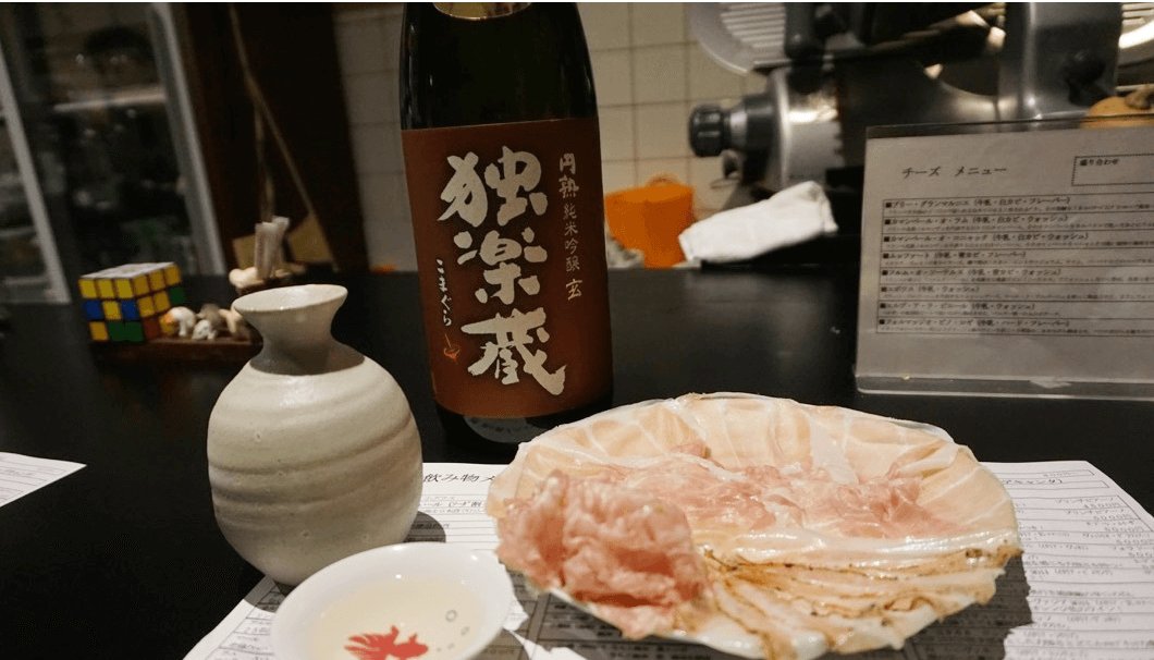 福岡の日本酒独楽蔵と生ハムの写真