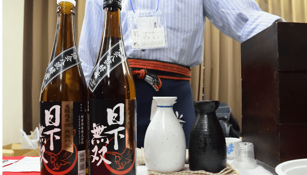 村重酒造の日本酒、日下無双の写真