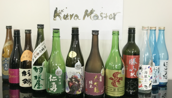 2018年の「Kura Master」のイメージ画像