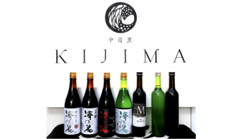 「中目黒KIJIMA」のロゴと、日本酒ボトルが並んでいる写真