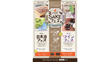 「人形町酒店presents 第4回 日本酒フェス」の告知画像