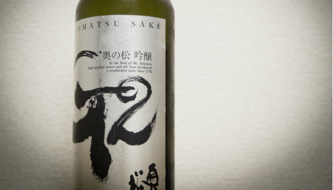 奥の松酒造の沖縄限定銘柄「全米吟醸 G2」