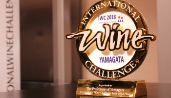 IWC2018 YAMAGATAで授与されたトロフィー