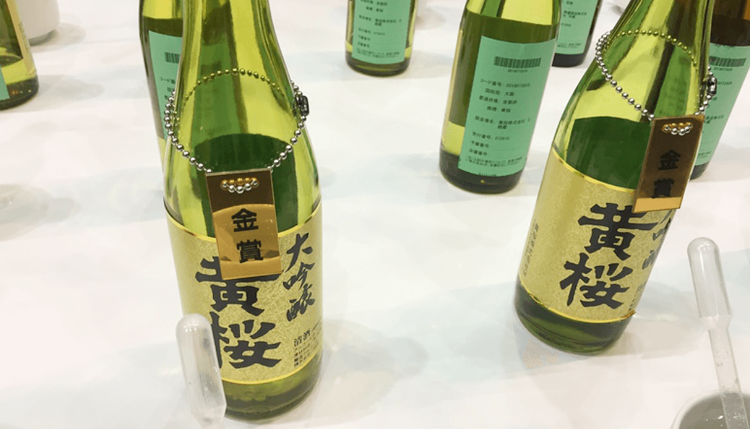 平成29酒造年度全国新酒鑑評会の金賞受賞酒