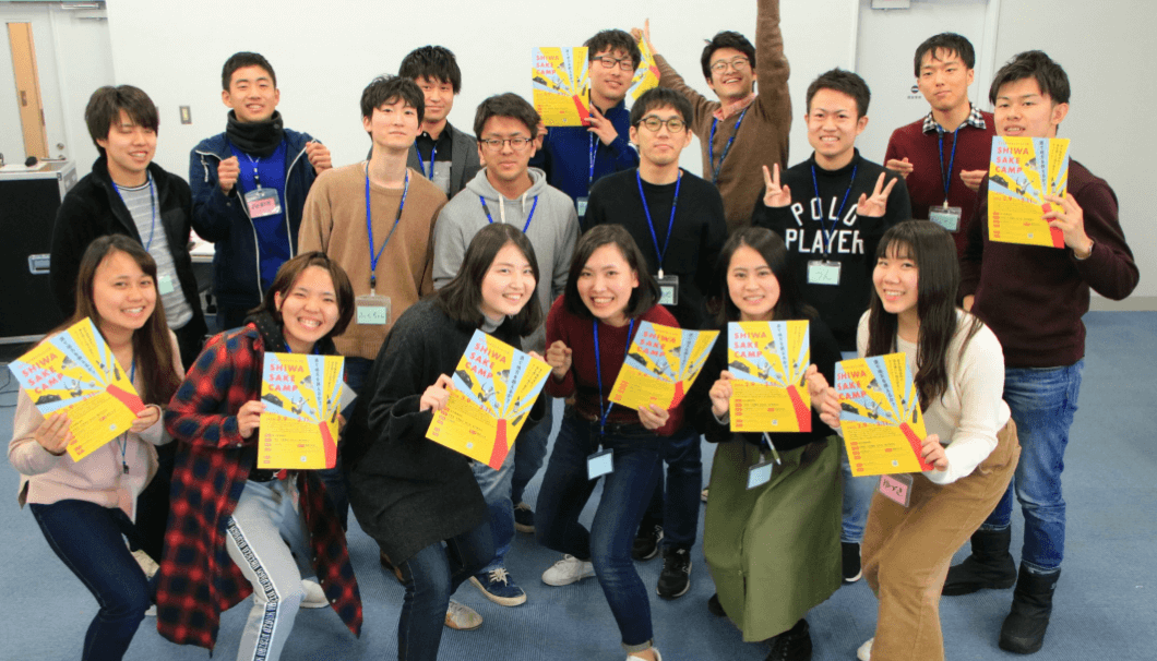「SHIWA SAKE CAMP」に参加した学生の写真