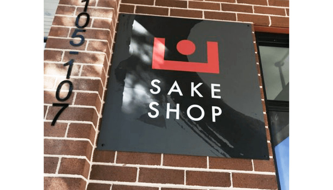 シドニーのSake教室「Discover Aged Sake」の会場「SAKE SHOP」