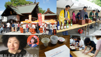 北海道神宮頓宮の写真や、アフロヘアのコラムニスト・稲垣えみ子氏の写真