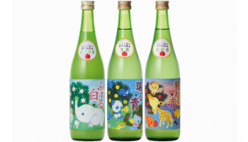 石川酒造株式会社(東京都福生市)の「～りんご酸の爽やか風味～シリーズ」のボトルが３本並んでいる写真