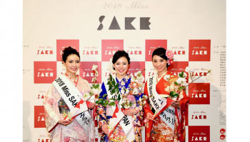 「ミス日本酒2018」の女性3名が着物を着て微笑んでいる写真