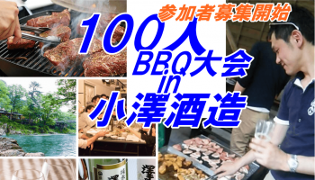 Team100が企画する100ba