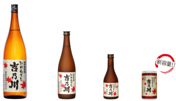 吉乃川株式会社(新潟県長岡市)の秋限定酒「特別純米酒 ひやおろし 五百万石」のボトルが並んでいる写真