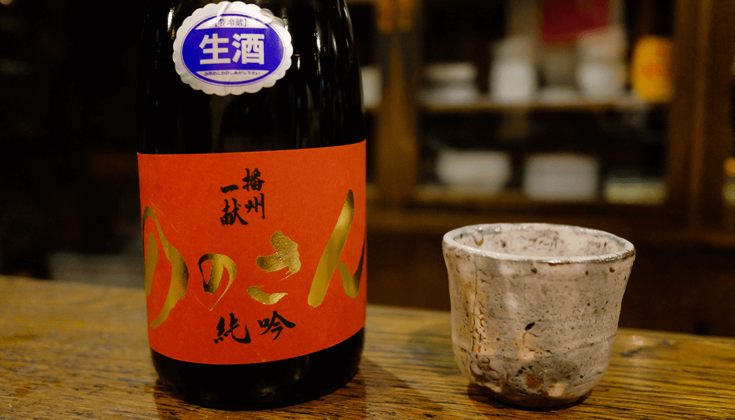 「播州一献　ののさん　純米吟醸生酒」のラベル写真