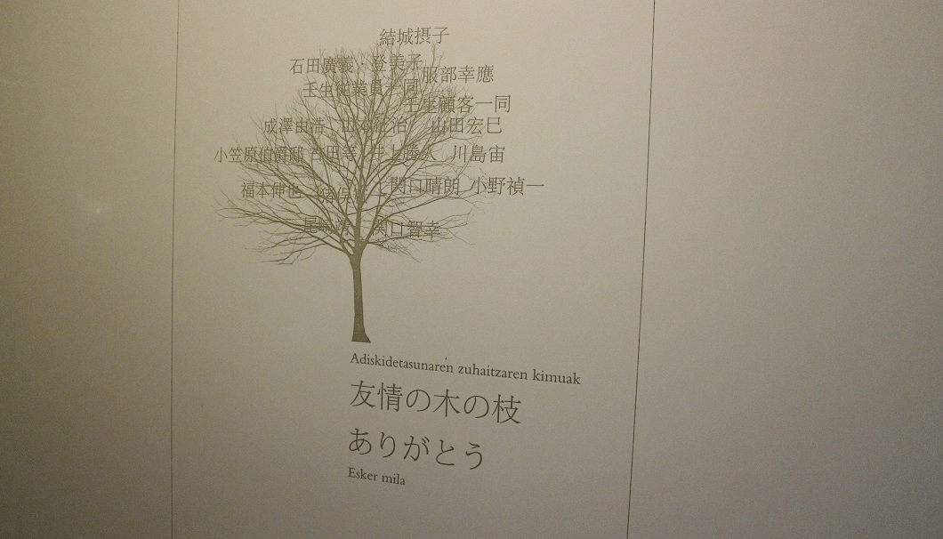 スペインの世界的レストラン ムガリッツ で日本酒とガストロノミーの総合芸術を体験 日本酒専門webメディア Saketimes