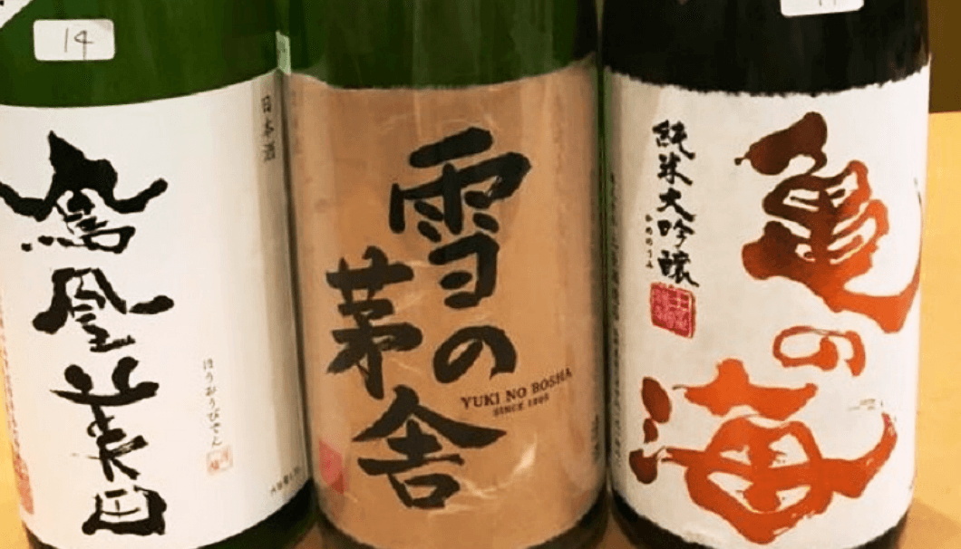 「Professional Sake College2018」の受賞酒