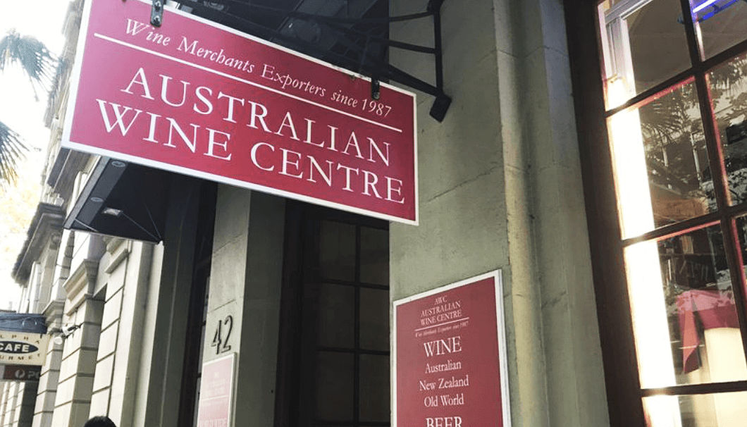 シドニーのロックス地区にある「オーストラリア・ワインセンター」