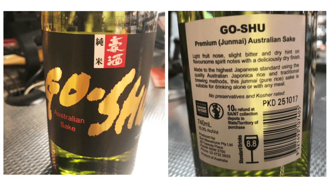 オーストラリアで唯一の酒蔵 サン・マサムネの造る日本酒「豪酒 Go-Shu(ごうしゅ)」
