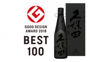 「久保田 雪峰」のボトルの隣に「GOOD DESIGN AWARD 2018」の文字が入ってた画像