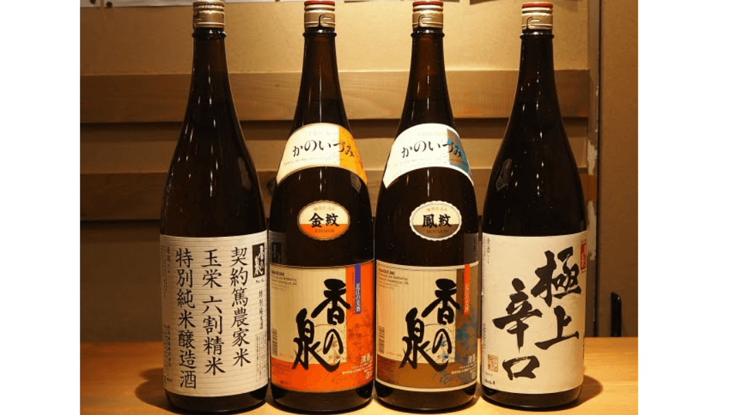 滋賀県近江・石部の酒蔵である竹内酒造株式会社の日本酒「香の泉」などのボトルが並んでいる写真