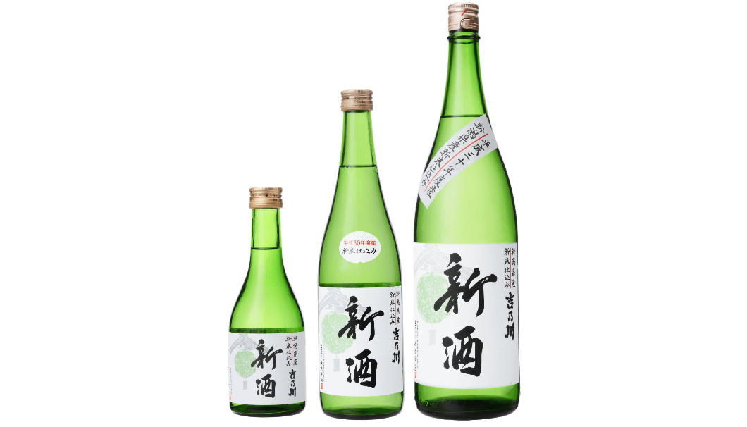 「吉乃川 新米仕込み新酒」のボトルが３本並んでいる写真