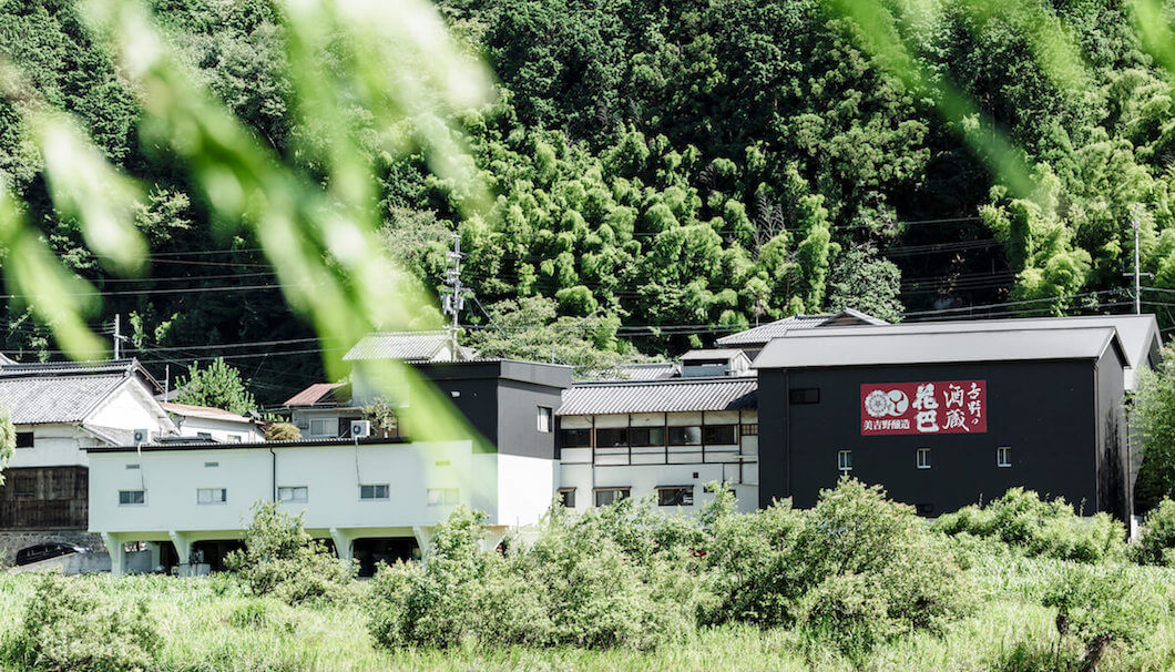 SAKE100第3弾商品『天彩 -amairo』を製造する酒蔵、奈良県吉野に蔵を構える美吉野醸造の外観。