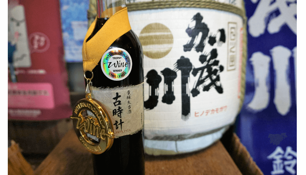 加茂川酒造のボトルの写真