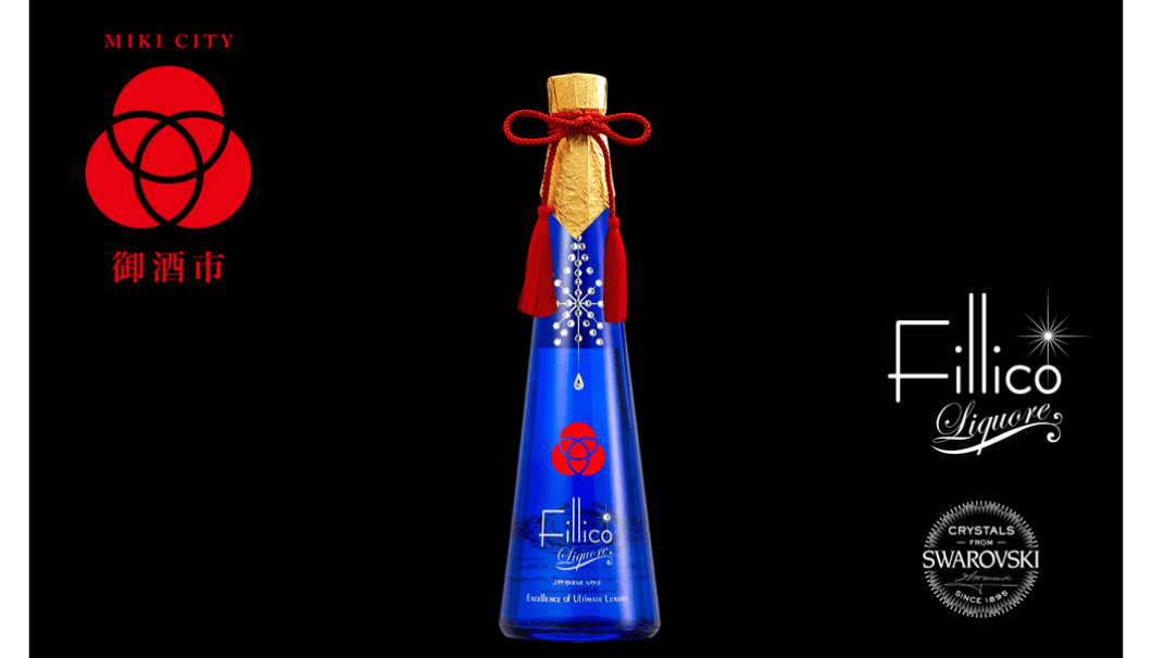 稲見酒造株式会社(兵庫県三木市)の日本酒・青いボトルの写真