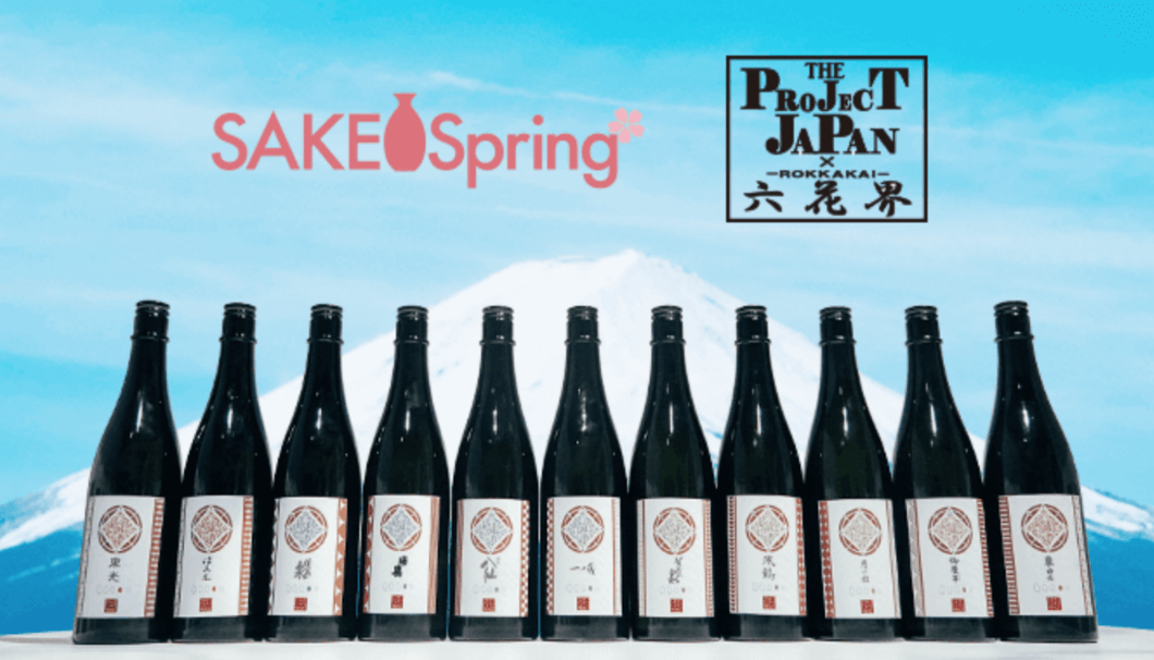 日本酒のボトルが並んでいる写真