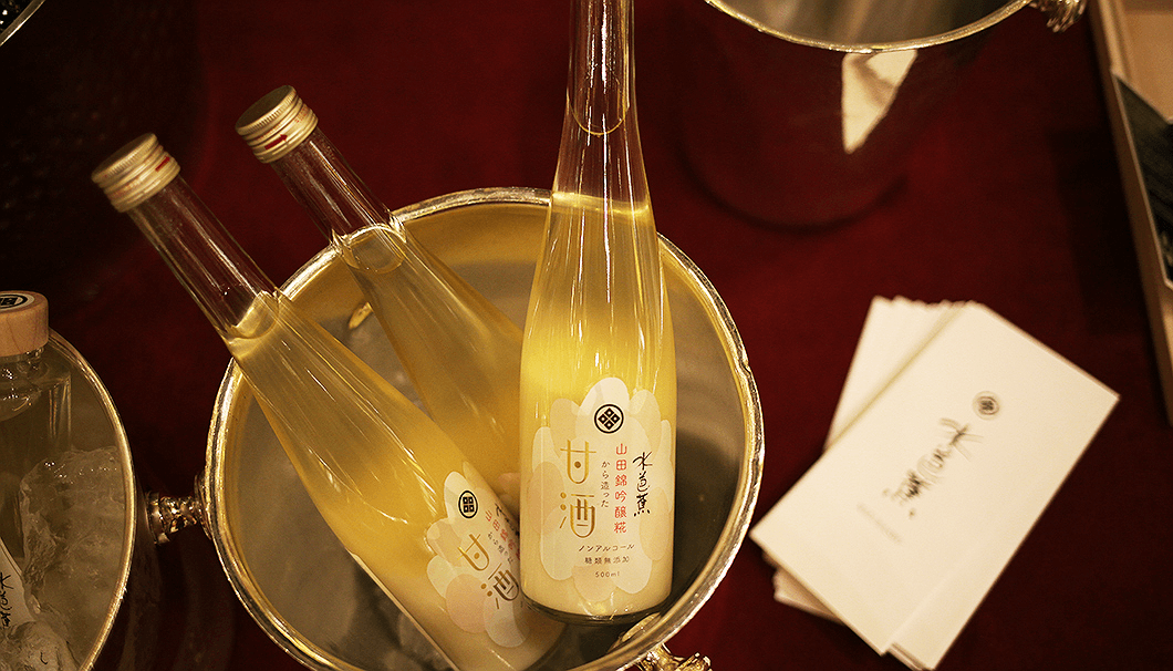 永井酒造の「水芭蕉 甘酒」