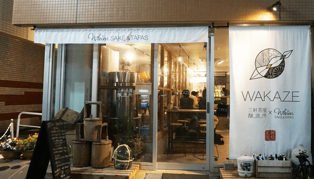 醸造所兼バー「Whim Sake & Tapas」