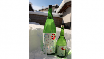 純米大吟醸無濾過生原酒「今朝思慕里(けさしぼり)」のボトルが雪の中に2本並んでいる写真