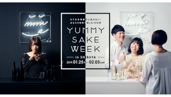 YUMMY SAKE WEEKのPR画像