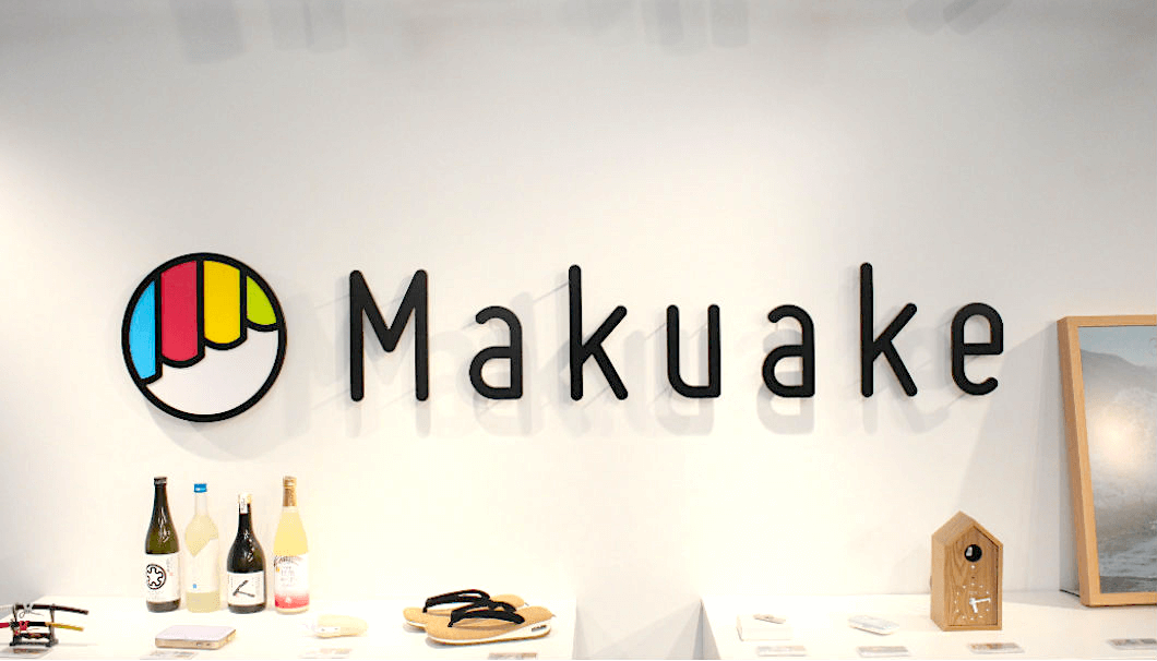 Makuakeのロゴ