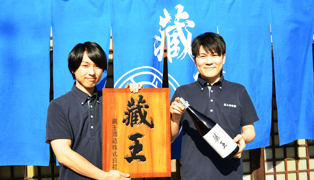 蔵王酒造 蔵元の渡邊毅一郎さん（写真左）と杜氏の大滝さん（写真右）
