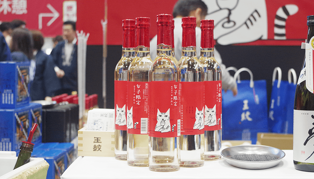 市島酒造の日本酒「女子限定」（「にいがた酒の陣 2019」にて）