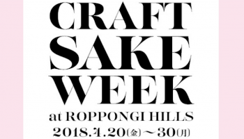 CRAFT SAKE WEEK